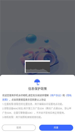 手机水印相机–添加时间地点水印 20260830052721_541702.jpg