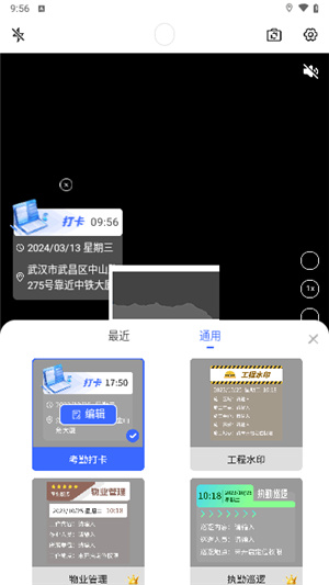 手机水印相机–添加时间地点水印 20260830052722_576963.jpg