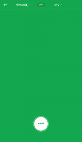 Papago翻译–中韩互译 20260830053050_337852.png