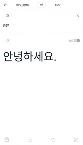 Papago翻译–中韩互译 20260830053050_348735.png