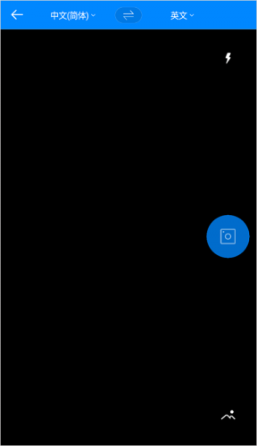 Papago翻译–中韩互译 20260830053052_442866.png
