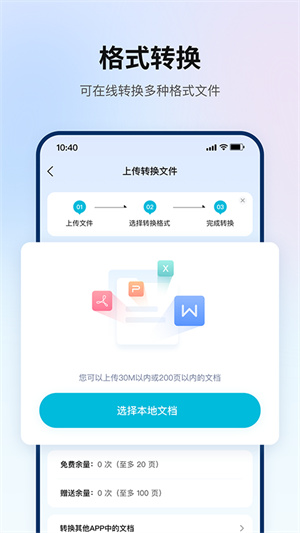 翻译狗–文档翻译在线工具 20260830053137_539497.jpg