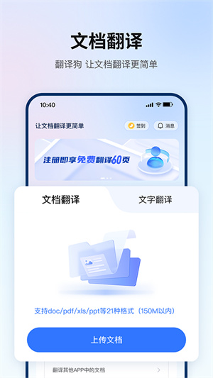 翻译狗–文档翻译在线工具 20260830053138_914814.jpg
