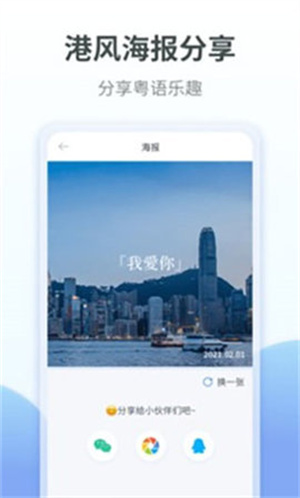 普通话粤语翻译器–在线互译工具 20260830053244_408815.jpg