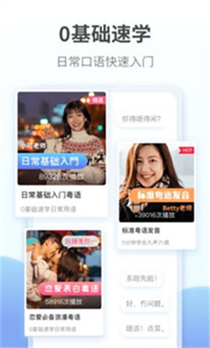 普通话粤语翻译器–在线互译工具 20260830053245_831910.jpg