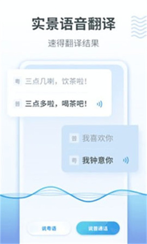 普通话粤语翻译器–在线互译工具 20260830053246_956574.jpg