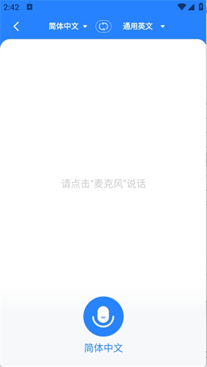 专业翻译通–多语言翻译工具 20260830053312_286932.jpg