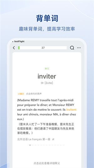 法语助手在线翻译app–法语词典 20260830053351_057956.jpg
