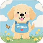 agosda翻译助手–宠物叫声翻译工具