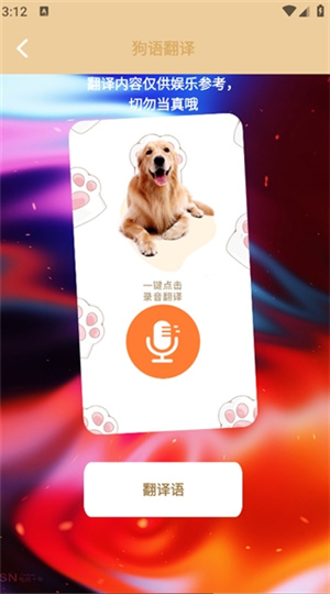 agosda翻译助手–专业翻译工具 20260830053429_027999.jpg