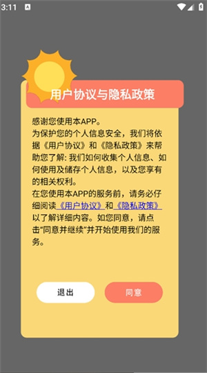 agosda翻译助手–专业翻译工具 20260830053430_316721.jpg