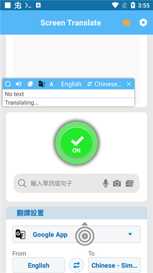 屏幕翻译–实时屏幕翻译工具 20260830053635_789212.jpg