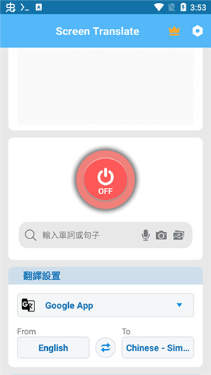 屏幕翻译–实时屏幕翻译工具 20260830053636_895756.jpg