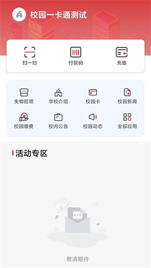 云上校园–手机版下载 20260830054148_131002.jpg