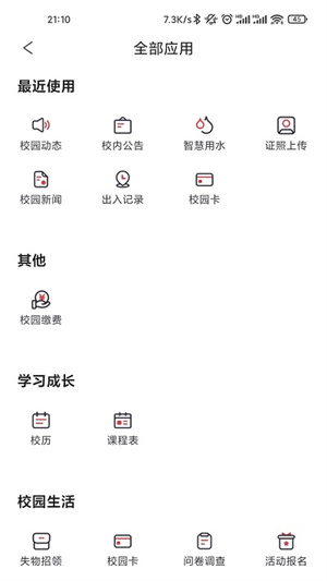 云上校园–手机版下载 20260830054149_965585.jpg
