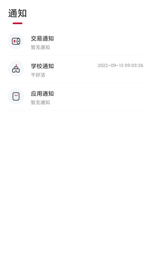 云上校园–手机版下载 20260830054150_934466.jpg