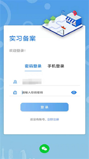 职校家园–实习就业服务平台 20260830054306_203177.jpg
