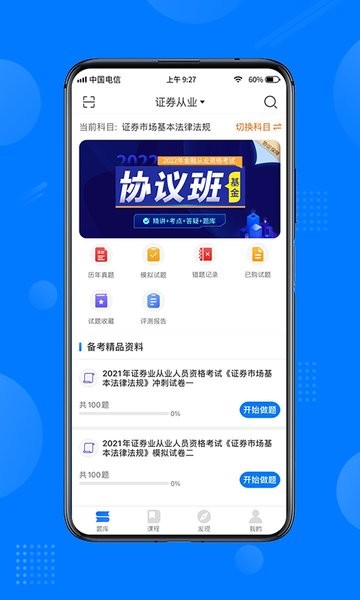 天一网校app–在线学习平台 20260830054556_454956.jpg