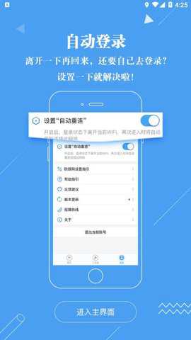 广东校园网天翼app–官方下载 20260830054848_326382.jpg