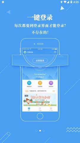 广东校园网天翼app–官方下载 20260830054848_853995.jpg