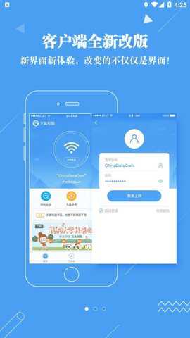 广东校园网天翼app–官方下载 20260830054849_209444.jpg