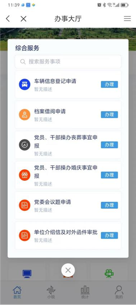 智慧湘农–农业信息化服务平台 20260830054915_343016.png