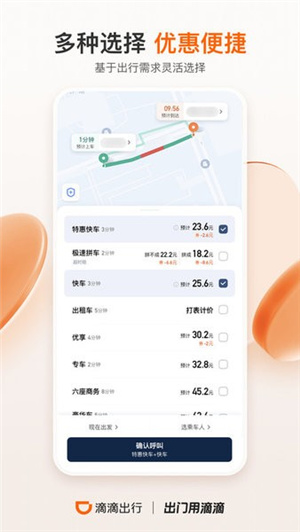 滴滴出行–2025官方最新版 20260830055134_021550.jpg