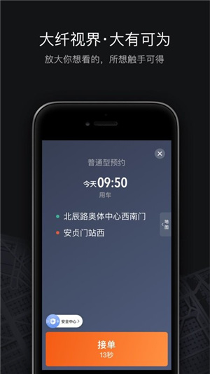 滴滴车主–司机端下载 20260830055332_028034.jpg