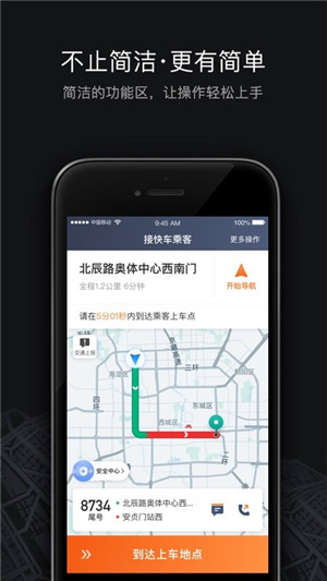 滴滴车主–司机端下载 20260830055333_725457.jpg