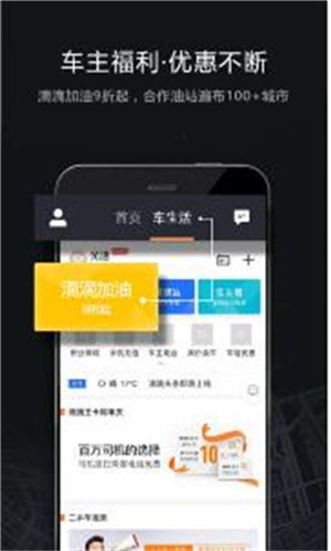 滴滴车主–司机端下载 20260830055334_649658.jpg