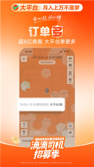 滴滴车主–旧版本下载 20260830055441_327267.jpg