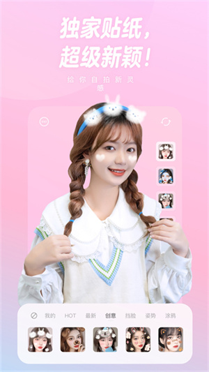 一甜相机手机版–拍照美化工具 20260830055631_452322.jpg