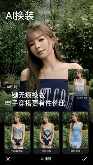 美颜相机app–拍照修图神器 20260830055736_813797.jpg