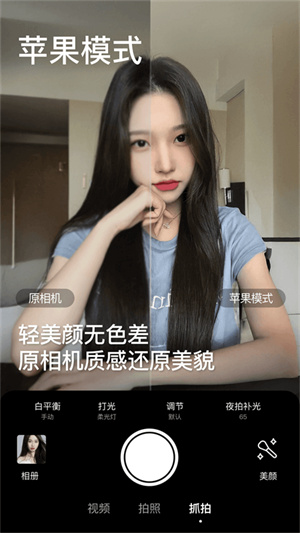 美颜相机app–拍照修图神器 20260830055737_876919.jpg