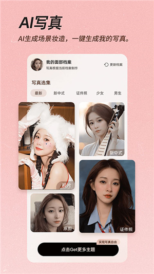 美颜相机–一键美颜自拍必备 20260830055859_652568.jpg
