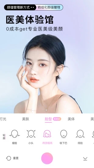 美颜相机–自拍神器 20260830060100_575054.jpg