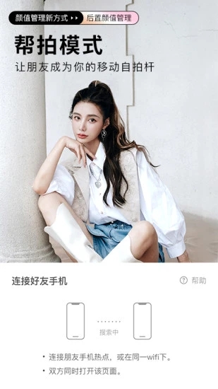 美颜相机–自拍神器 20260830060100_767710.jpg