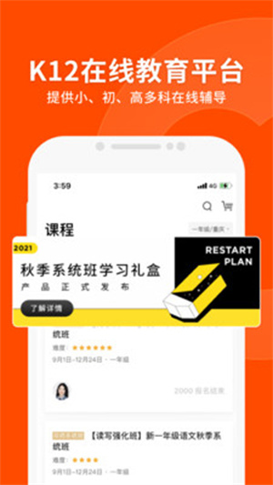 猿辅导–手机版学习辅导 20260830060159_713505.jpg