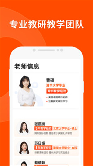 猿辅导–手机版学习辅导 20260830060200_418412.jpg