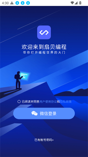 扇贝编程–编程学习应用 20260830060235_466851.jpg