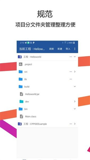 Java编译器IDE–Java编程工具下载 20260830060432_664804.jpg