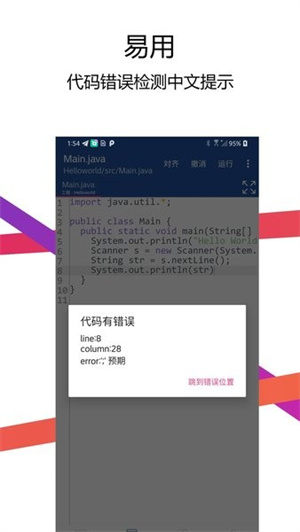 Java编译器IDE–Java编程工具下载 20260830060433_967596.jpg