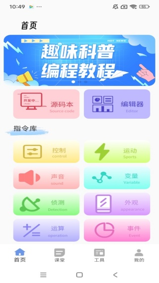 科普编程–编程入门指南 20260830060514_565490.jpg