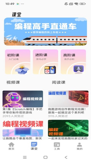 科普编程–编程入门指南 20260830060515_626892.jpg