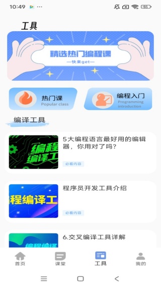科普编程–编程入门指南 20260830060515_746508.jpg