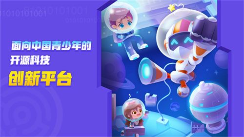 核桃编程–官方app下载 20260830060654_124358.jpg