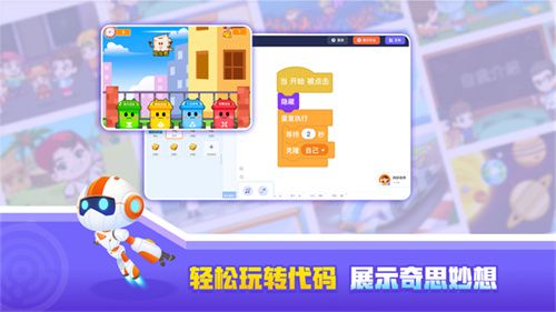 核桃编程–官方app下载 20260830060657_153109.jpg