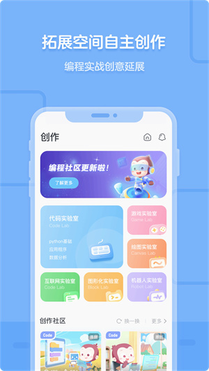 猿编程–少儿编程学习平台 20260830060827_053649.jpg
