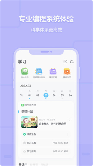 猿编程–少儿编程学习平台 20260830060828_209178.jpg