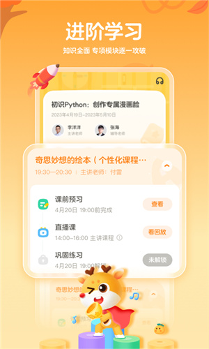 作业帮编程–少儿编程学习平台 20260830060925_343684.jpg